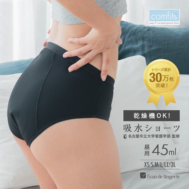 フランだからできた3つのポイントheavy（ヘビー） 「コンフィッツオリジナルヘ… | fran de lingerie | 詳細画像1 