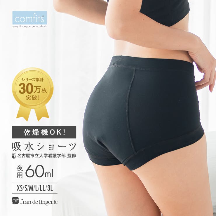 フランだからできた3つのポイントspecial（スペシャル） 「コンフィッツオリ… | fran de lingerie | 詳細画像1 