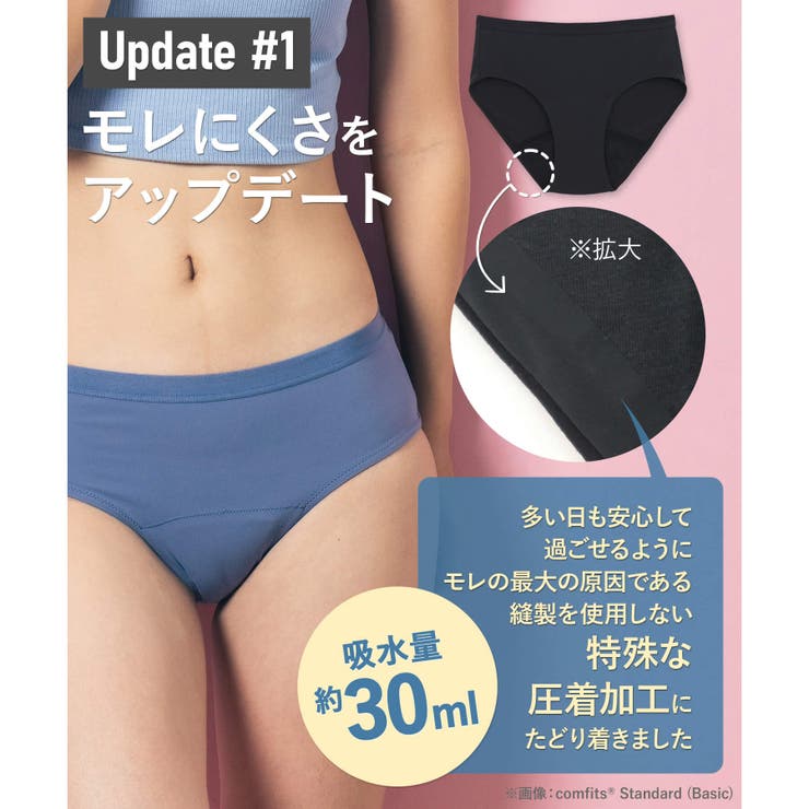 進化した吸水型サニタリーショーツ コンフィッツ スタンダード | fran de lingerie | 詳細画像22 
