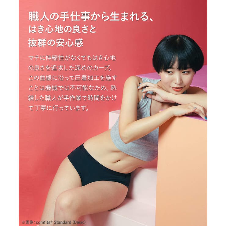 進化した吸水型サニタリーショーツ コンフィッツ スタンダード | fran de lingerie | 詳細画像24 