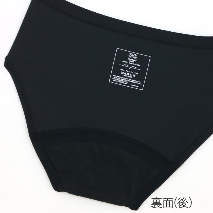進化した吸水型サニタリーショーツ コンフィッツ スタンダード | fran de lingerie | 詳細画像30 