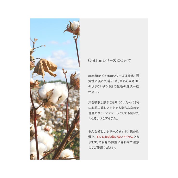 名古屋市立大学看護学部監修の吸水ショーツCottonシリーズ ボクサーショーツ | fran de lingerie | 詳細画像25