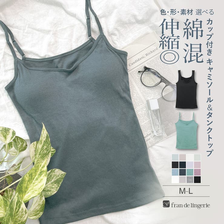 色 形 素材が | fran de lingerie | 詳細画像1