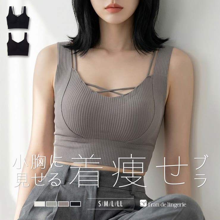 胸を潰さず小さく整う「コンパクトラインブラ」ここが凄い！ 「コンパクトラインブラ… | fran de lingerie | 詳細画像1 