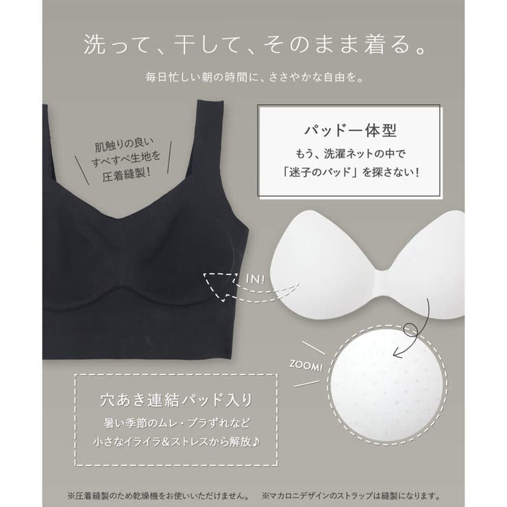 胸を潰さず小さく整う「コンパクトラインブラ」ここが凄い！ 「コンパクトラインブラ… | fran de lingerie | 詳細画像27 