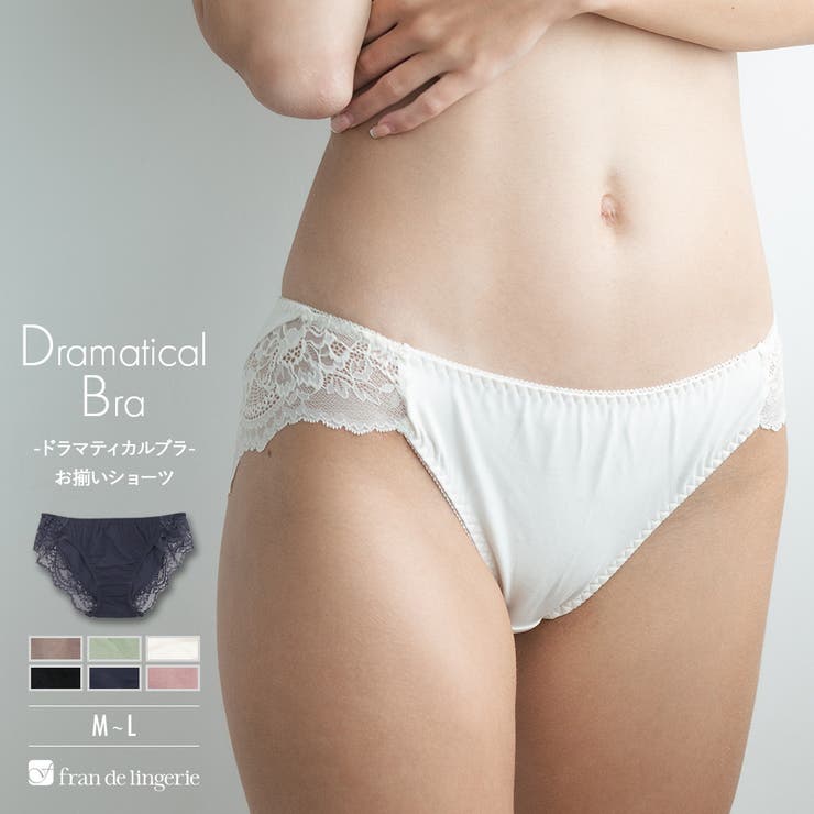 シンプルデザイン劇的な付け心地＆バストメイクのブラとお揃いショーツ 「ドラマティ… | fran de lingerie | 詳細画像1 