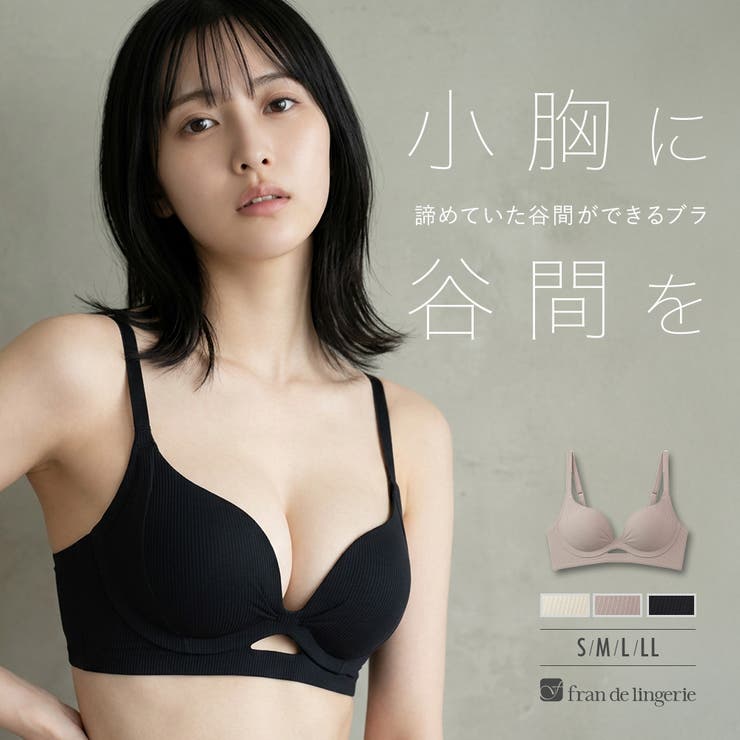 カンタンに谷間ができるブラハンサムなデザイン 「ドラマティカルブラ003 ブラジ… | fran de lingerie | 詳細画像1 