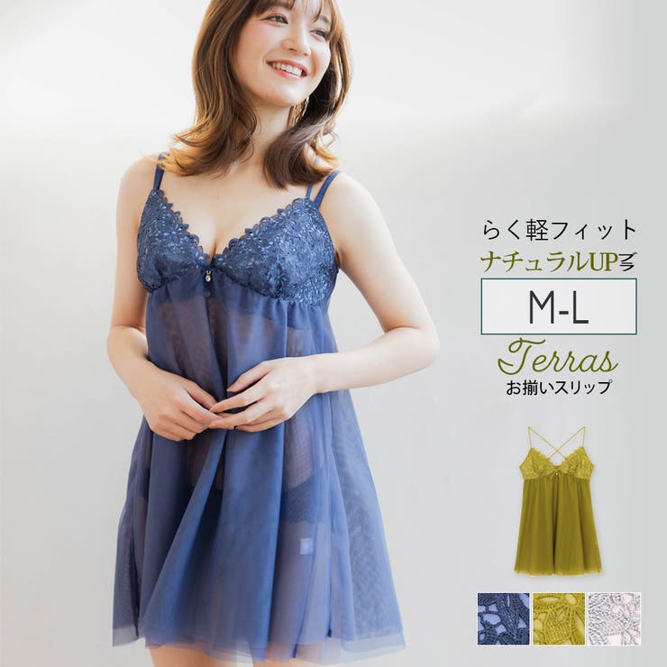 Terras テラス コーディネートスリップ | fran de lingerie | 詳細画像1 