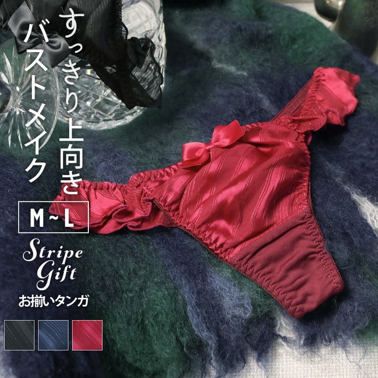 Stripe Gift ストライプギフト コーディネートTバック(タンガ) | fran de lingerie | 詳細画像1 