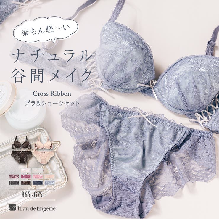 クラシック ランジェリー嬉しいブラ＆ショーツSET 「クロスリボン[品番：FDLW0001598]｜fran de lingerie（フランデ ランジェリー）のレディースファッション通販｜SHOPLIST（ショップリスト）