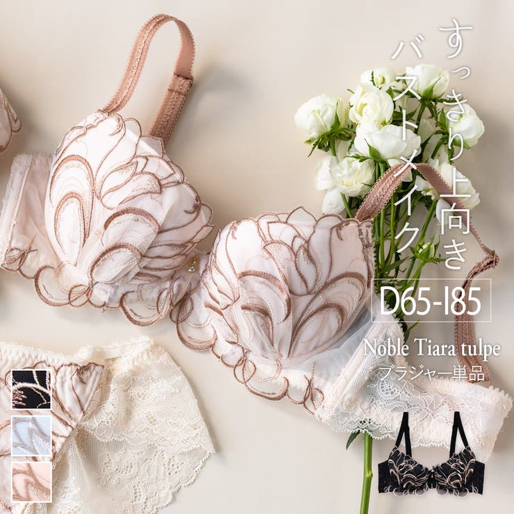 豊富なサイズ展開が◎大人かわいいチューリップ刺繍 「ノーブルティアラトルペ」 ブ… | fran de lingerie | 詳細画像1 