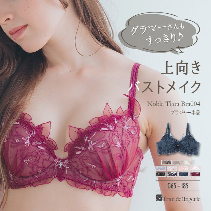 軽やかに揺れるチュールフラワー安定感◎のすっきりバストメイク | fran de lingerie | 詳細画像1 