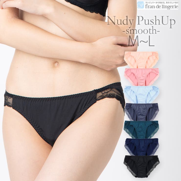 Nudy PushUP smooth | fran de lingerie | 詳細画像1 