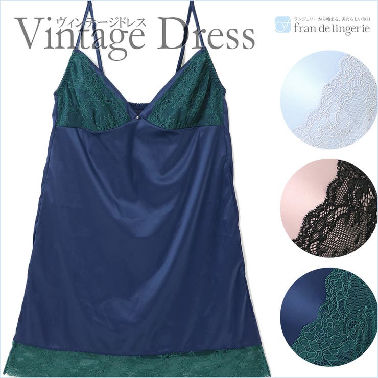 VintageDress スリップ フラン | fran de lingerie | 詳細画像1 