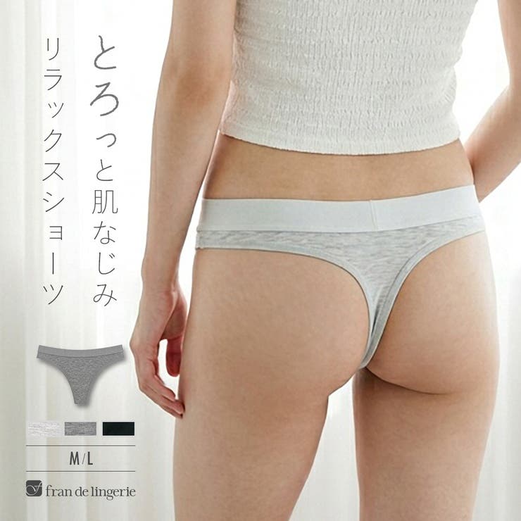 シンプルTバックショーツ 「とろリラショーツ タンガ」 Tバック タンガ | fran de lingerie | 詳細画像1 