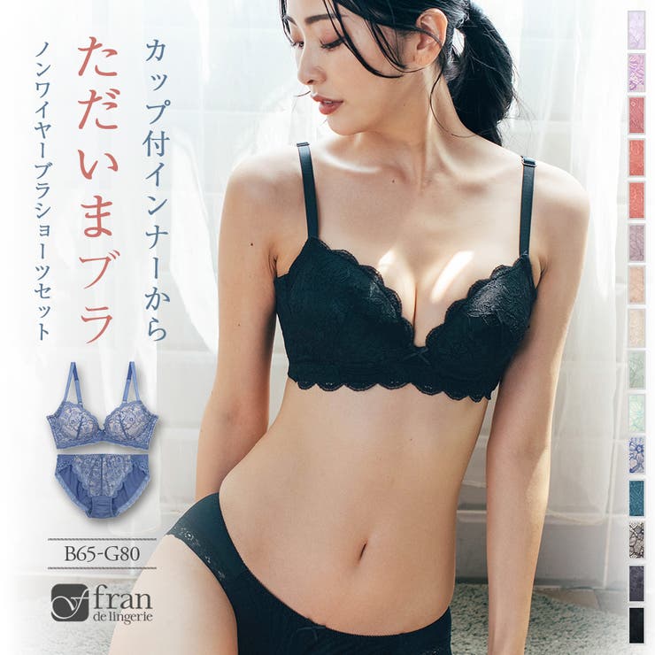 しっかり盛れるノンワイヤー 繊細な総レース 「スタイルアップワイヤレス」[品番：FDLW0001303]｜fran de  lingerie（フランデランジェリー）のレディースファッション通販｜SHOPLIST（ショップリスト）