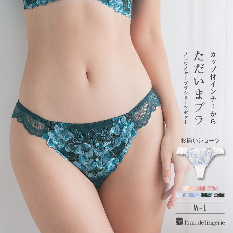 華あり刺繍ノンワイヤーブラ＆ショーツセットとお揃い 「スタイルアップワイヤレス | fran de lingerie | 詳細画像1 