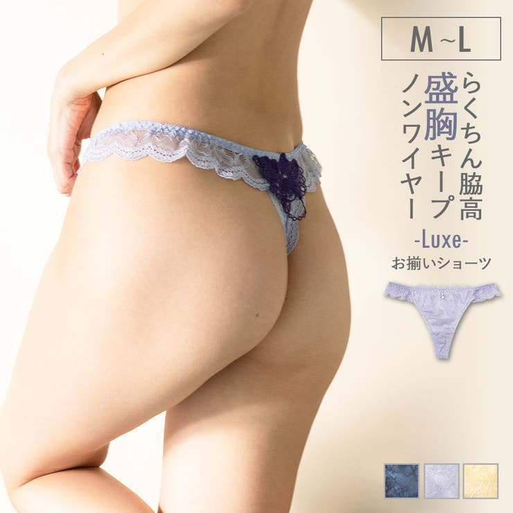 Style Up Wireless | fran de lingerie | 詳細画像1 