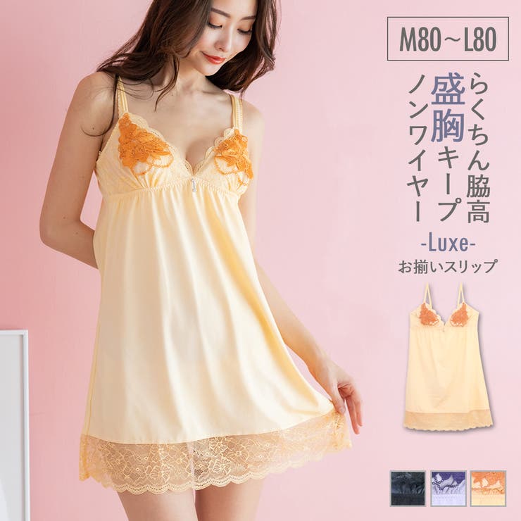 Style Up Wireless | fran de lingerie | 詳細画像1 