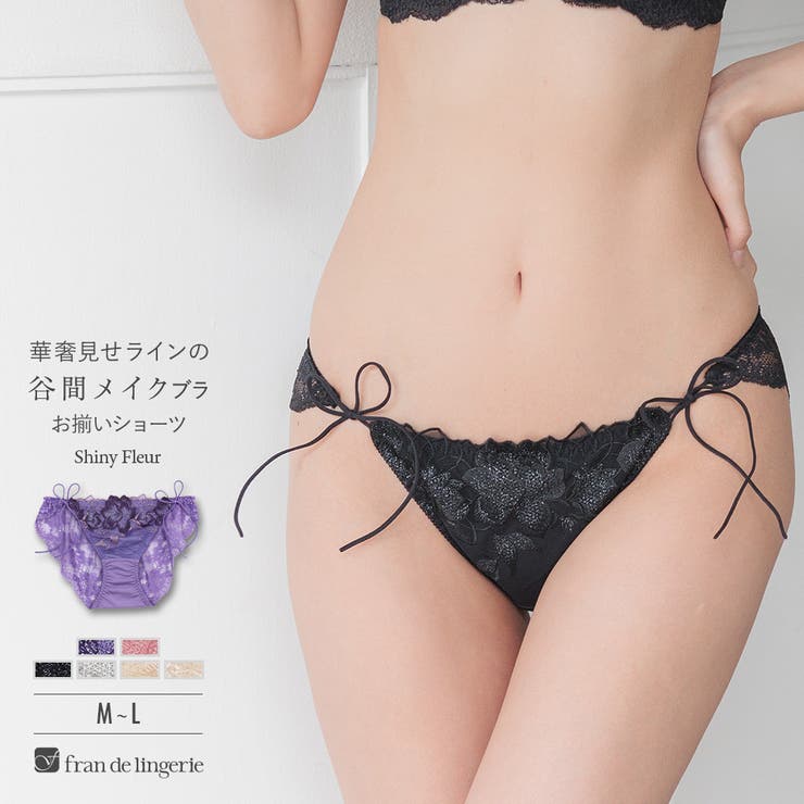 シックな華ありランジェリー紐＋バックレースでWかわいい