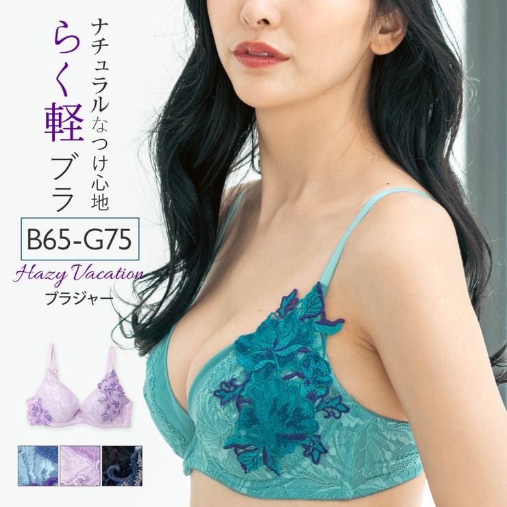 Hazy Vacation ヘイジ―バケーション | fran de lingerie | 詳細画像1 