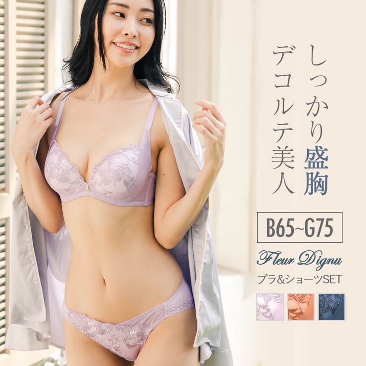 Fran de lingerie E65 ブラショーツ - organicfarmermag.com