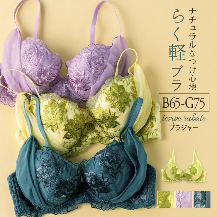 tempo rubato テンポルバート | fran de lingerie | 詳細画像1 