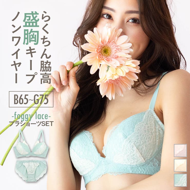 StyleUpWireless foogy lace[品番：FDLW0001713]｜fran de lingerie