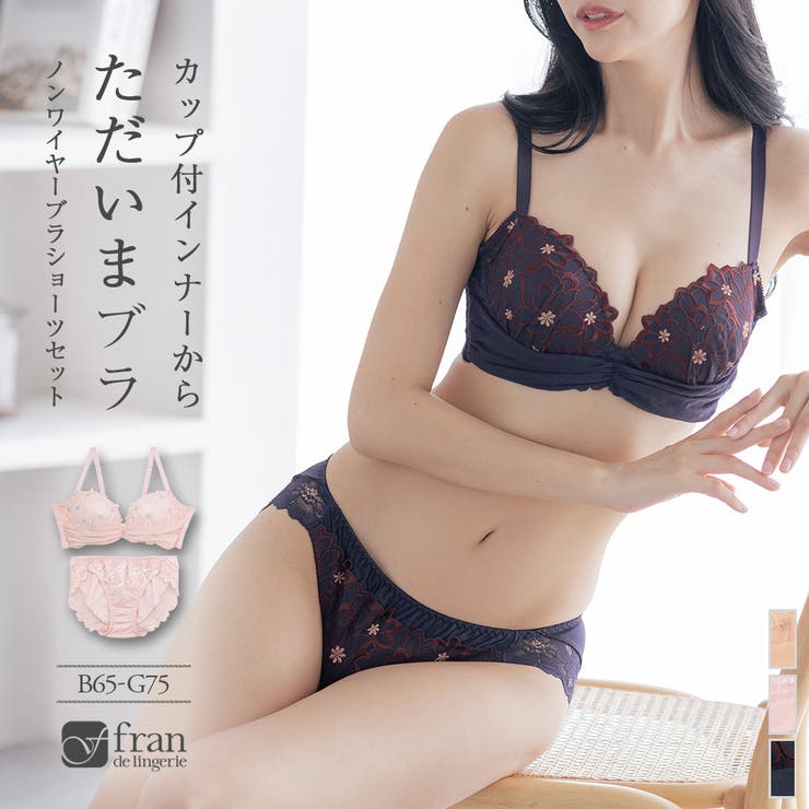 フェミニンデザインの楽ちんノンワイヤー人気の盛り胸メイクノンワイヤー 「スタイル… | fran de lingerie | 詳細画像1 