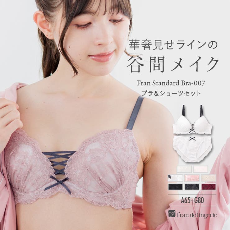 編み上げ×レースのキュートデザインすっきりラインの谷間メイクブラ 「フランスタン… | fran de lingerie | 詳細画像1 