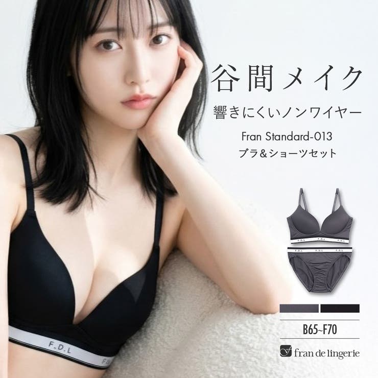 抜け感抜群のスポーティデザイン抜け感抜群のスポーティデザイン「フランスタンダード… | fran de lingerie | 詳細画像1 