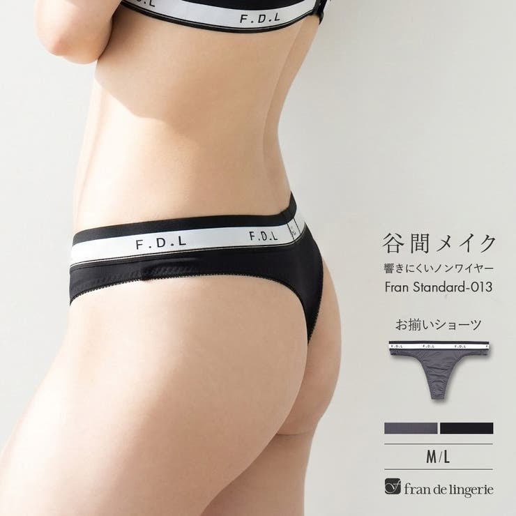 抜け感抜群のスポーティデザイン抜け感抜群のスポーティデザイン「フランスタンダード… | fran de lingerie | 詳細画像1 