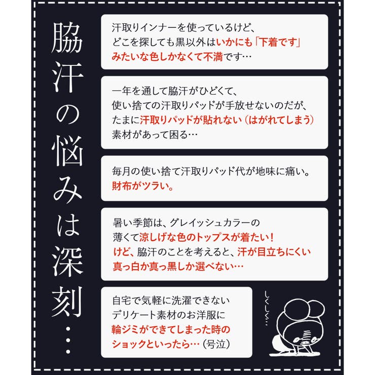 汗さらインナー(一分丈) | fran de lingerie | 詳細画像18 