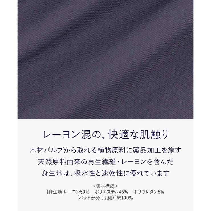 汗さらインナー(一分丈) | fran de lingerie | 詳細画像19 