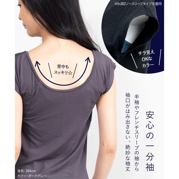 汗さらインナー(一分丈) | fran de lingerie | 詳細画像23 