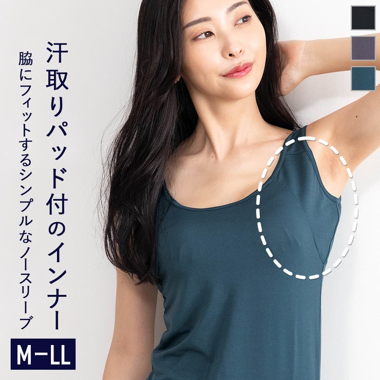 汗さらインナー(タンクトップ) | fran de lingerie | 詳細画像1 