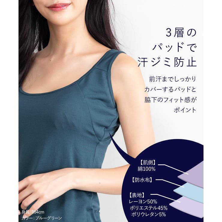 汗さらインナー(タンクトップ) | fran de lingerie | 詳細画像20 