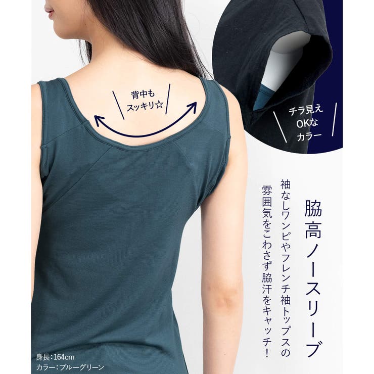 汗さらインナー(タンクトップ) | fran de lingerie | 詳細画像23 