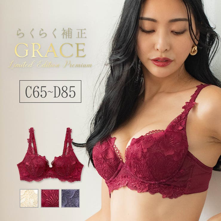GRACE Limited Edition | fran de lingerie | 詳細画像1 