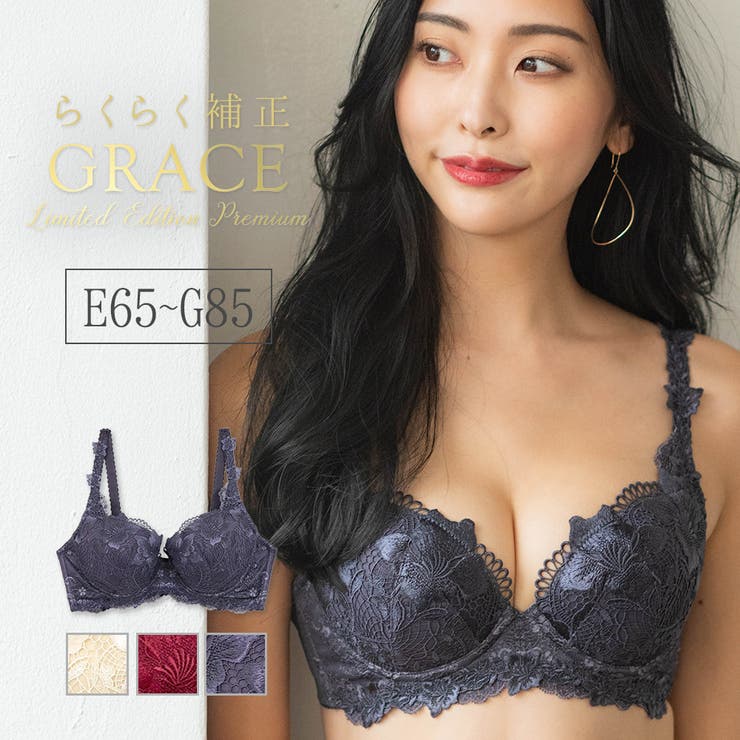 GRACE Limited Edition | fran de lingerie | 詳細画像1 