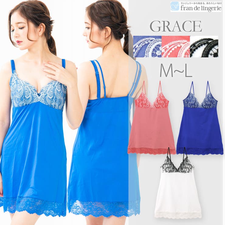 GRACE Feather グレースフェザー コーディネートスリップ | fran de lingerie | 詳細画像1 