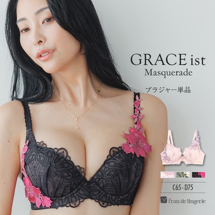 ボディメイクの真骨頂華麗なエキゾチックランジェリー。 「グレースイストマスカレー… | fran de lingerie | 詳細画像1 