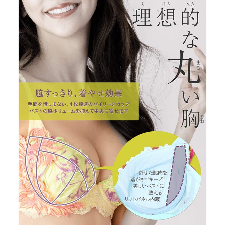 GRACE ist Rio | fran de lingerie | 詳細画像29 