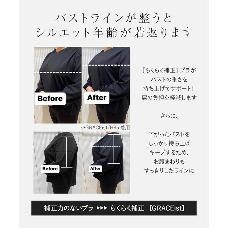 GRACE ist Rio | fran de lingerie | 詳細画像30 