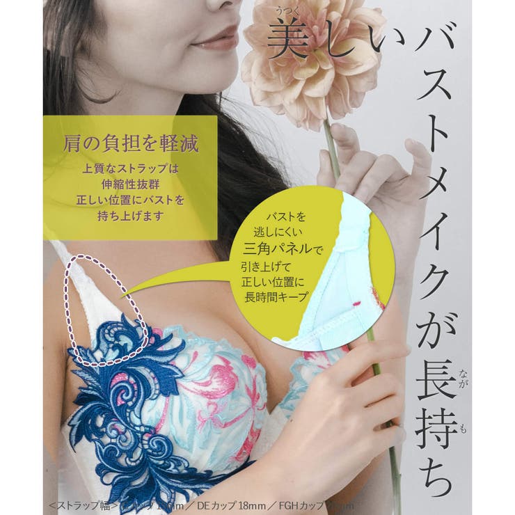 GRACE ist Rio | fran de lingerie | 詳細画像33 