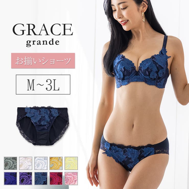 GRACE Grande グレースグランデ コーディネートショーツ | fran de lingerie | 詳細画像1 