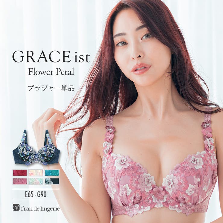 バストメイクの真骨頂 可憐な花びら刺繍 「グレースイストフラワーペタル | fran de lingerie | 詳細画像1 