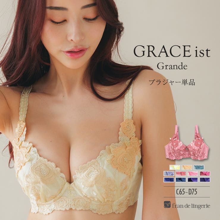 ボディメイクの真骨頂ゴージャス薔薇刺繍 「グレースイストグランデ ブラジャー（ワ… | fran de lingerie | 詳細画像1 