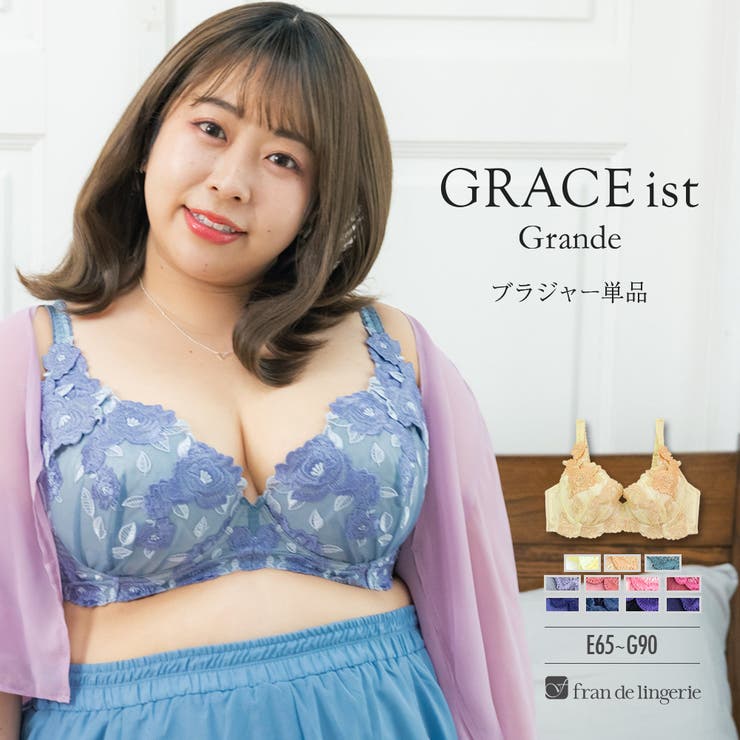 ボディメイクの真骨頂ゴージャス薔薇刺繍 「グレースイストグランデ ブラジャー（ワ… | fran de lingerie | 詳細画像1 