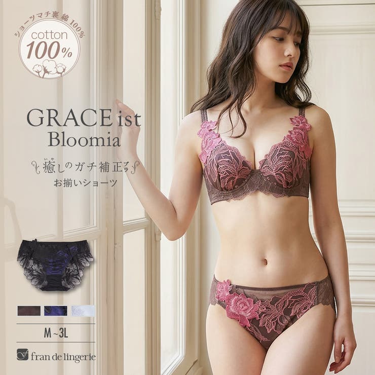 毎日を特別に彩るGRACE ist毎日を特別に彩るGRACE ist「グレースイ… | fran de lingerie | 詳細画像1 